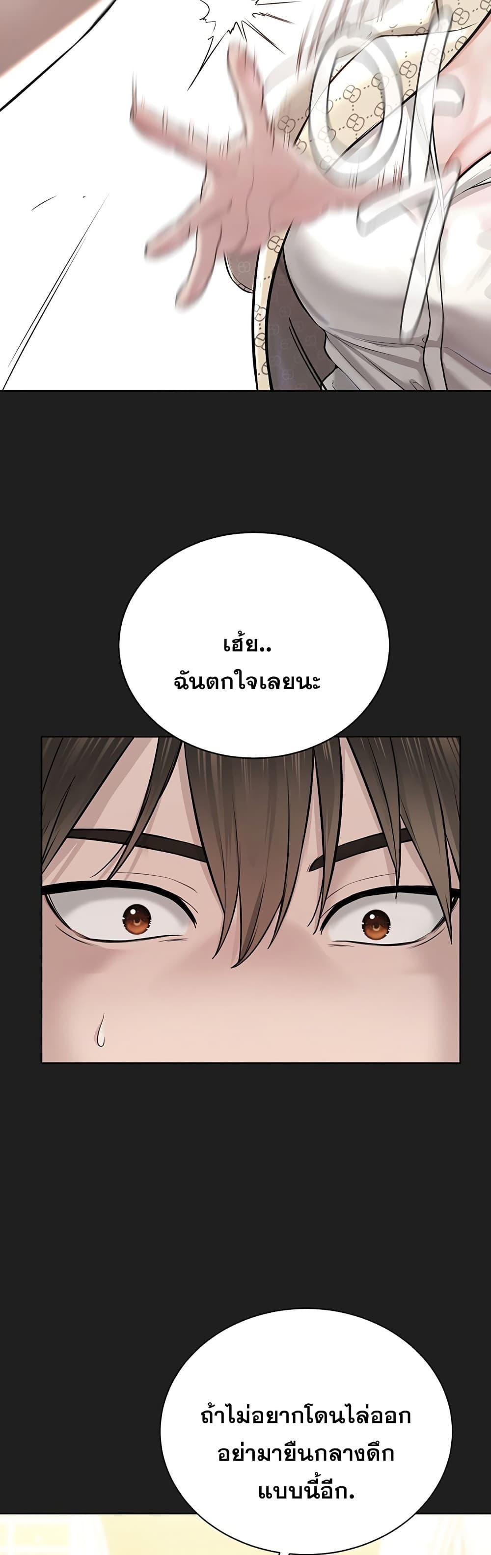 I'm the Leader of a Cult ตอนที่ 2 แปลไทย รูปที่ 20