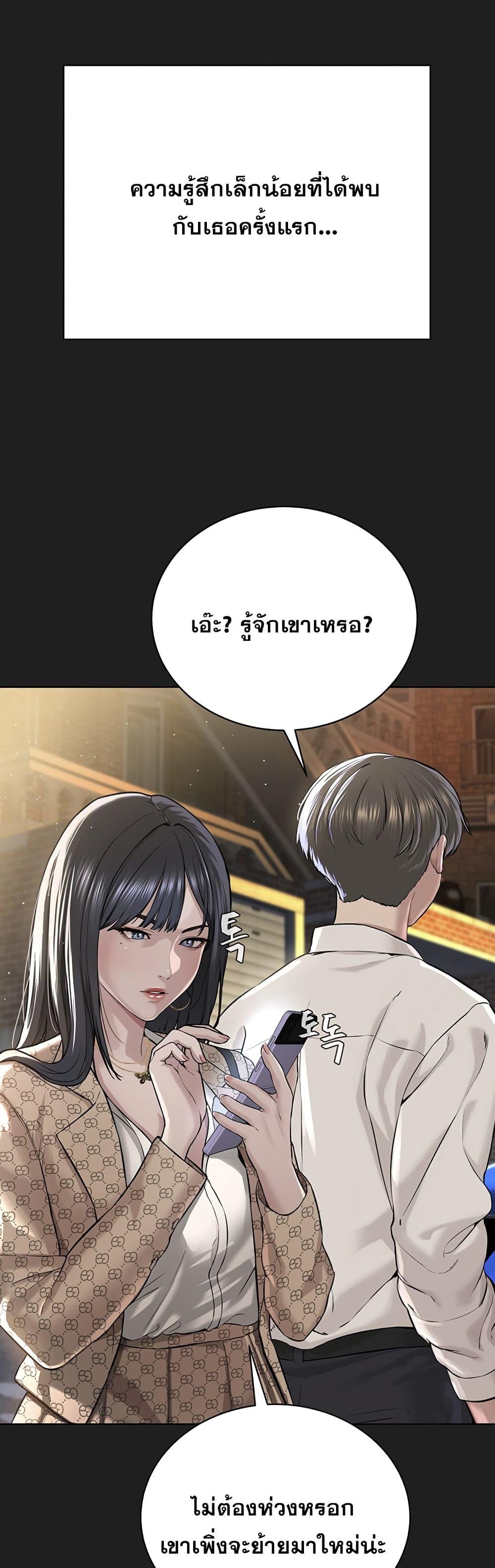 I'm the Leader of a Cult ตอนที่ 2 แปลไทย รูปที่ 26