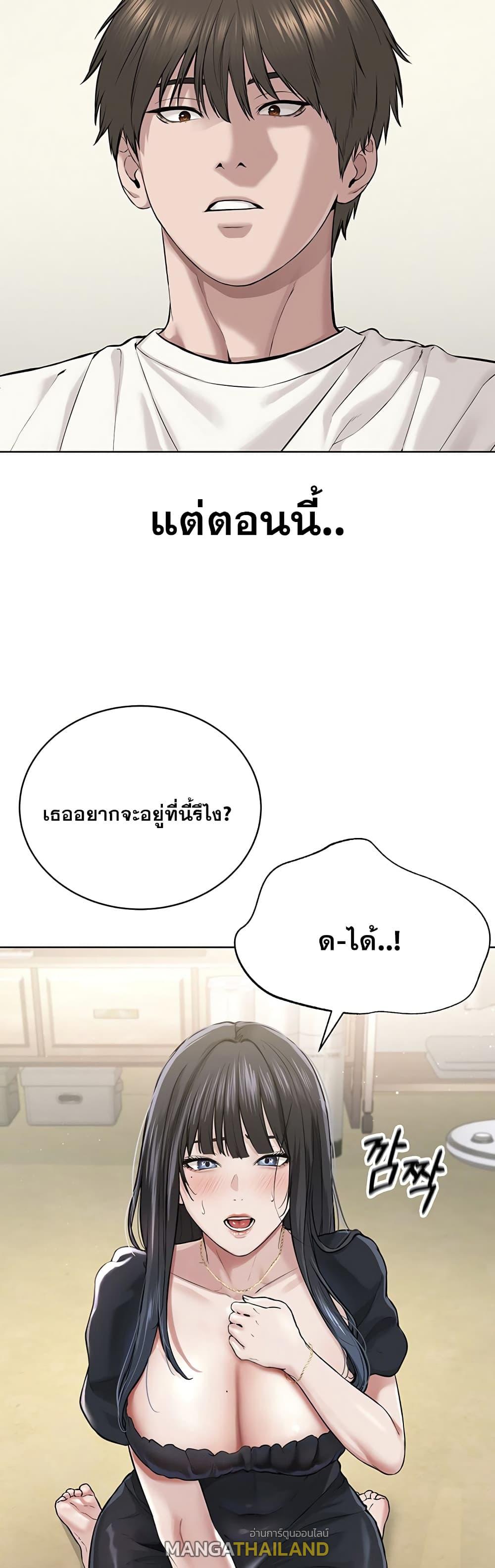 I'm the Leader of a Cult ตอนที่ 2 แปลไทย รูปที่ 35