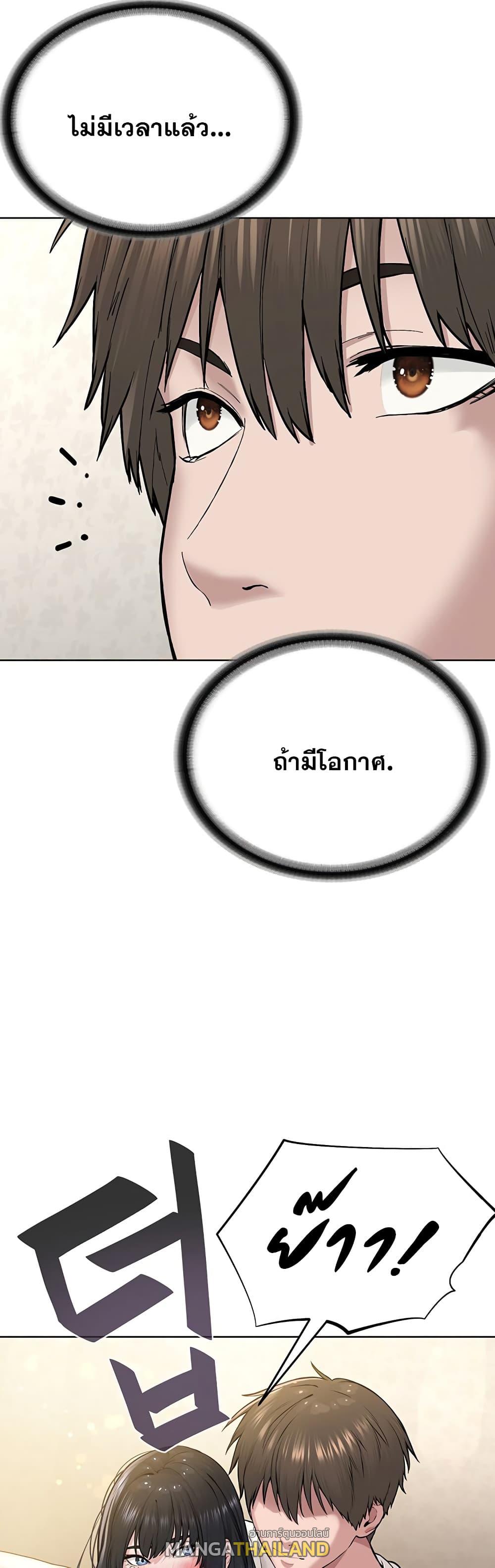 I'm the Leader of a Cult ตอนที่ 2 แปลไทย รูปที่ 65