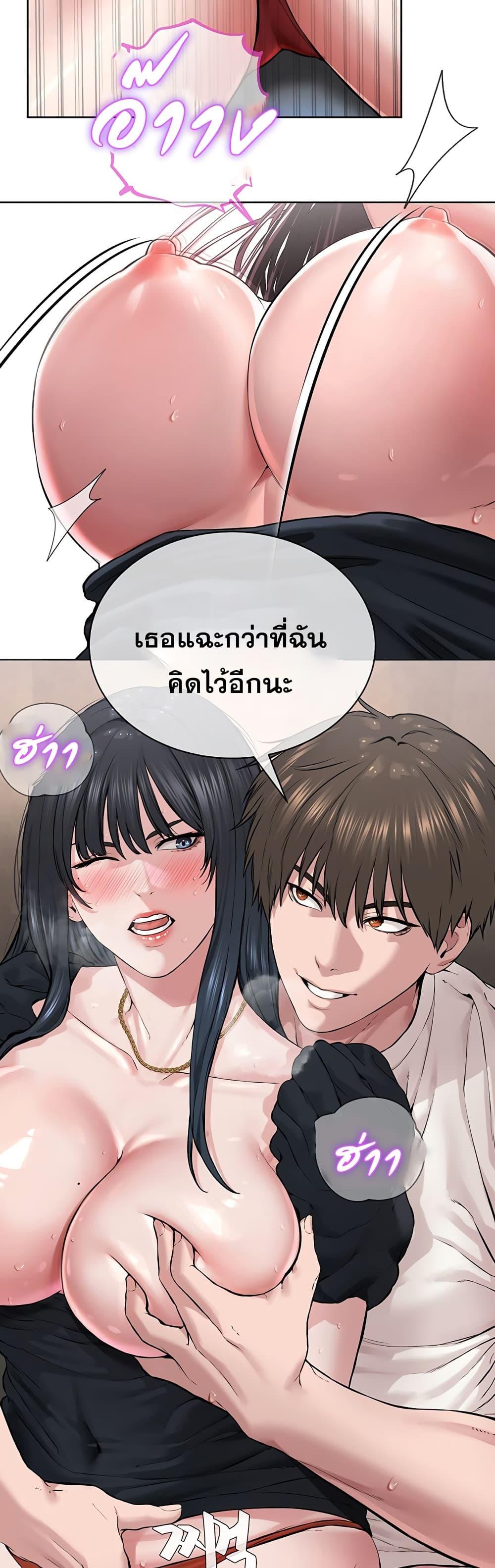 I'm the Leader of a Cult ตอนที่ 2 แปลไทย รูปที่ 72