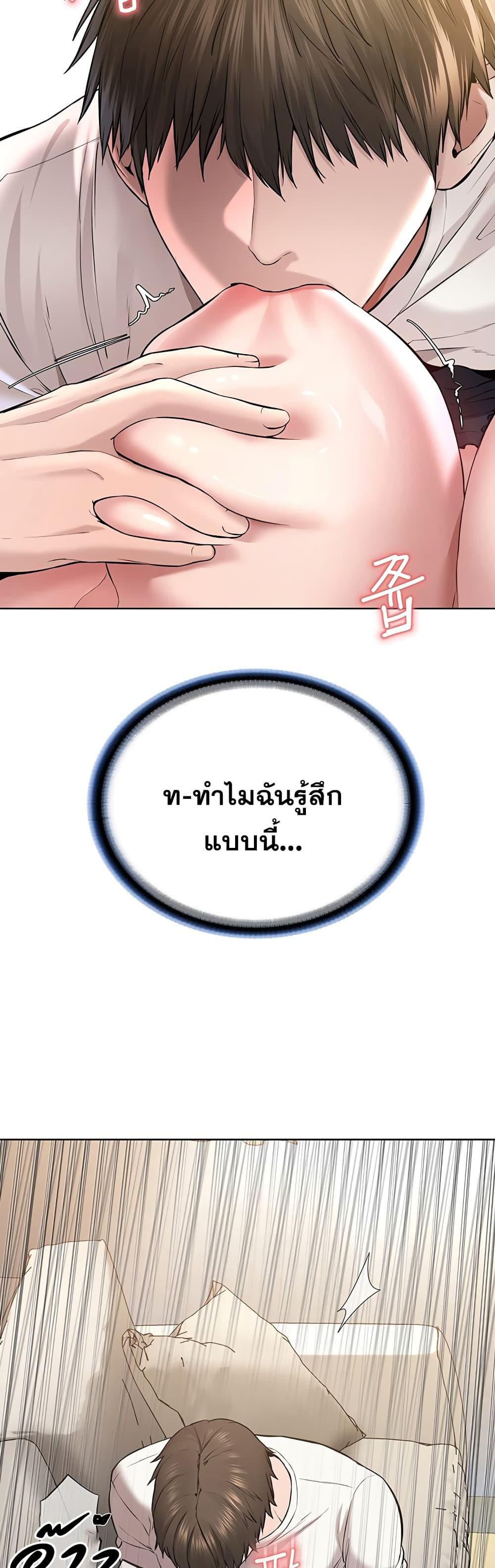 I'm the Leader of a Cult ตอนที่ 2 แปลไทย รูปที่ 82