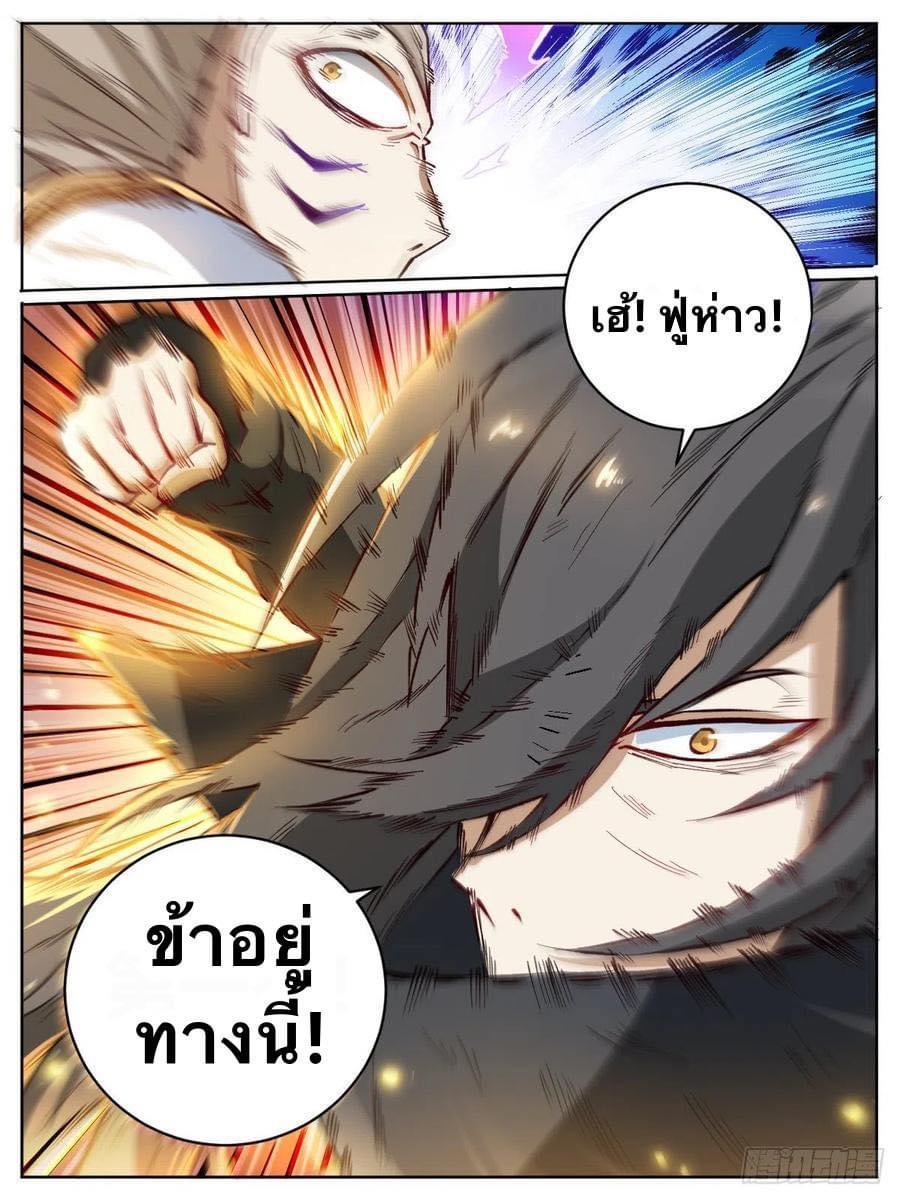 I'm the One and Only God! ตอนที่ 16 แปลไทย รูปที่ 15