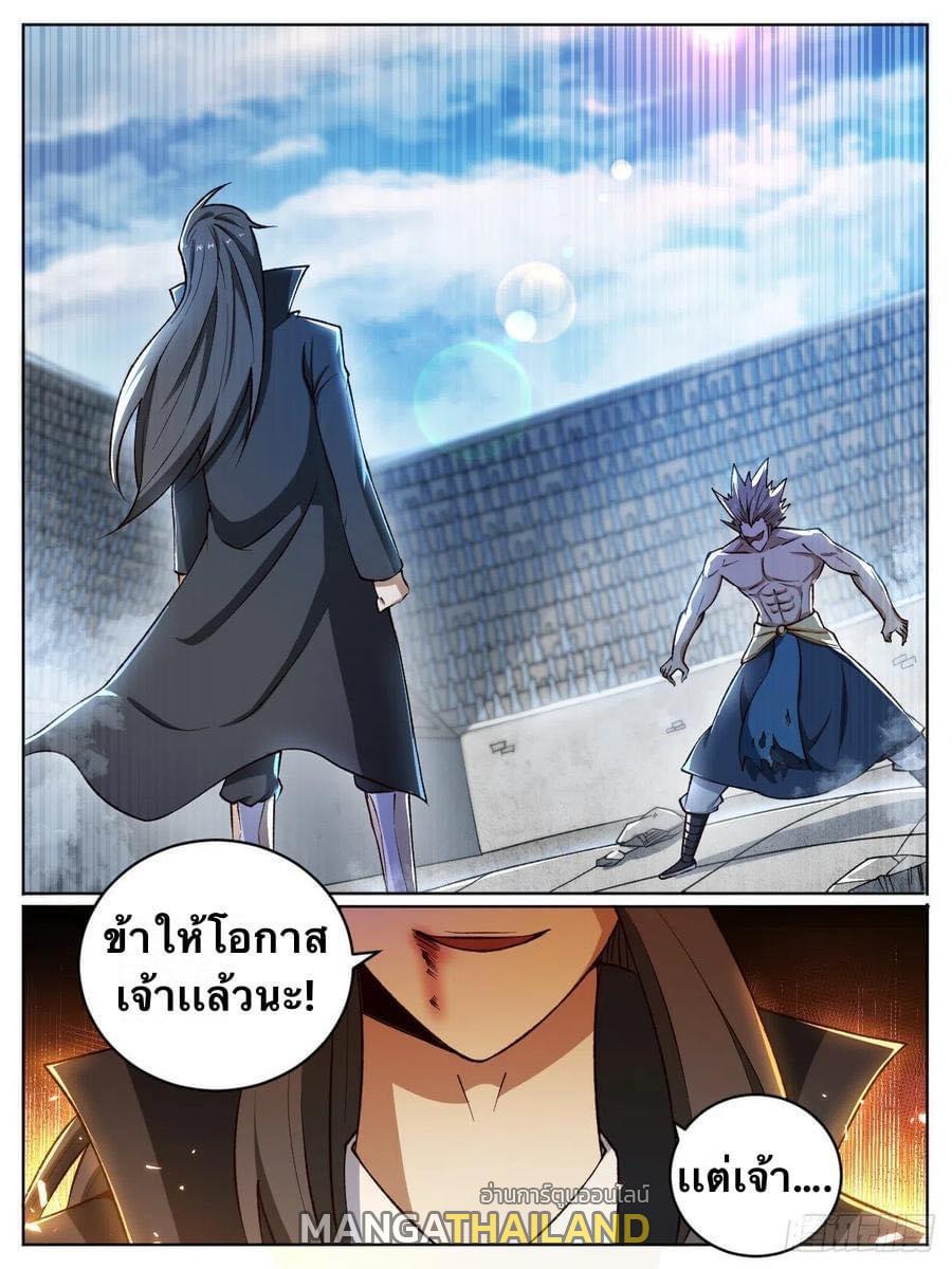 I'm the One and Only God! ตอนที่ 18 แปลไทย รูปที่ 1