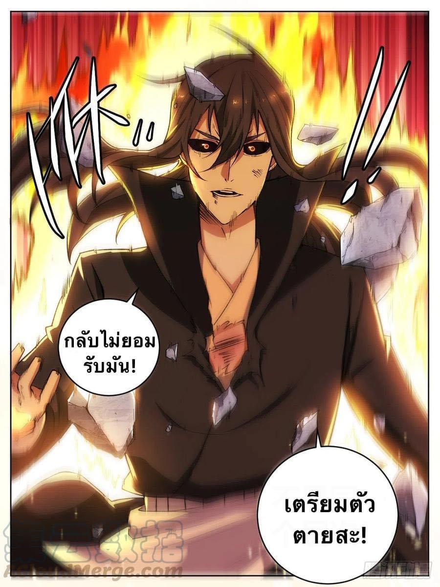 I'm the One and Only God! ตอนที่ 18 แปลไทย รูปที่ 2