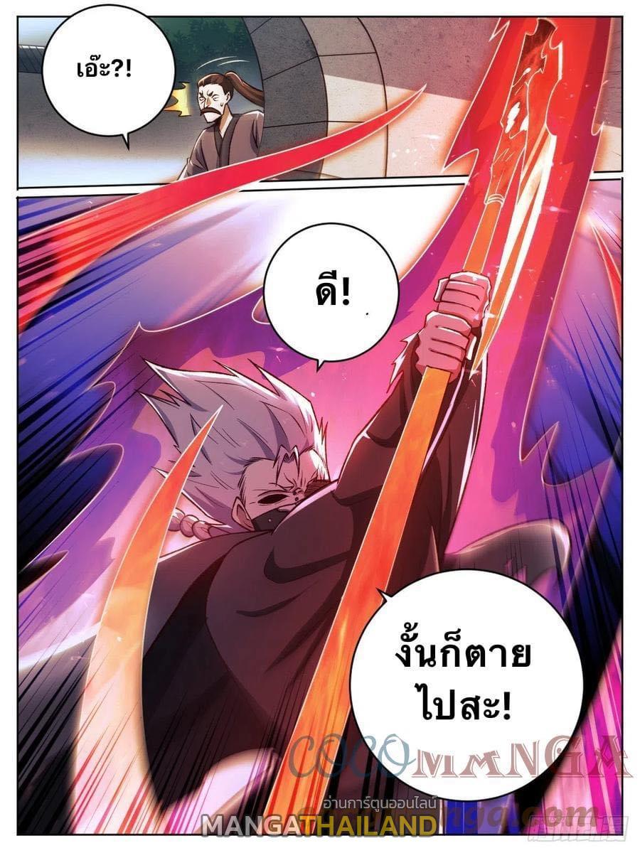 I'm the One and Only God! ตอนที่ 28 แปลไทย รูปที่ 16