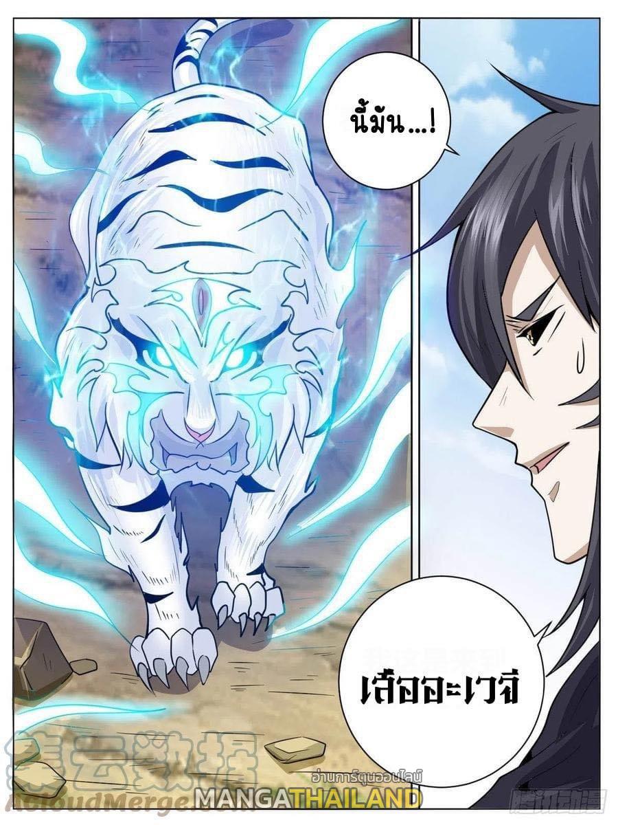 I'm the One and Only God! ตอนที่ 31 แปลไทย รูปที่ 15