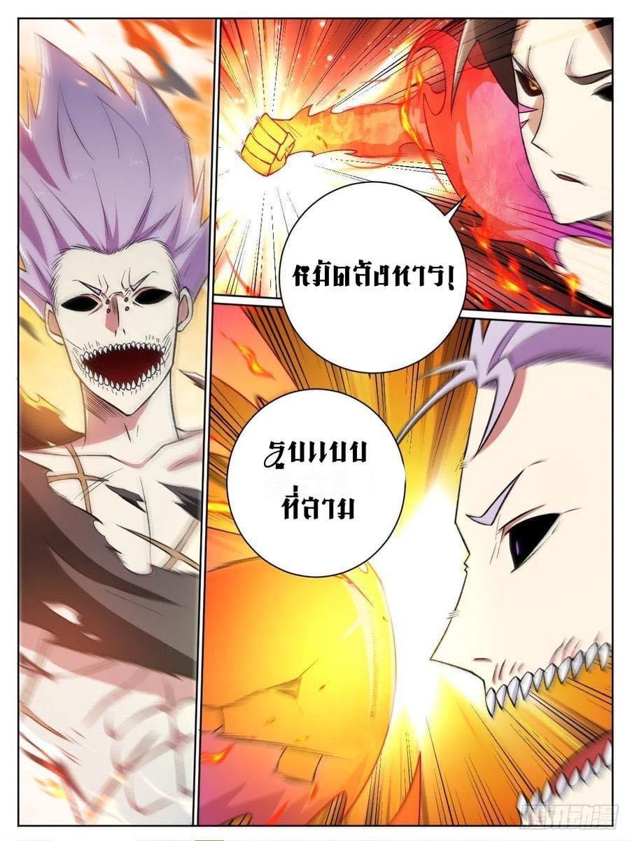 I'm the One and Only God! ตอนที่ 31 แปลไทย รูปที่ 4