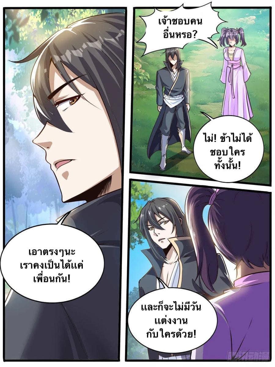 I'm the One and Only God! ตอนที่ 46 แปลไทย รูปที่ 3