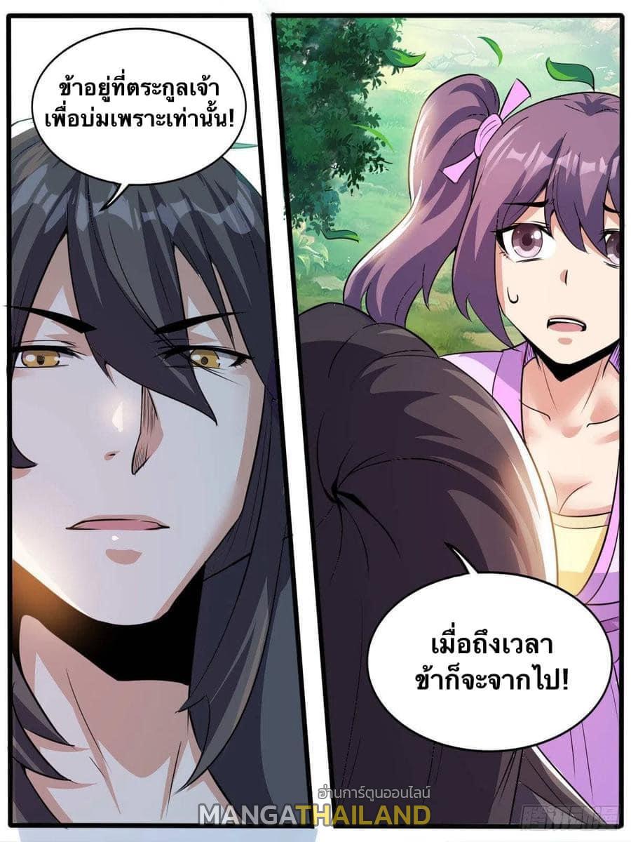 I'm the One and Only God! ตอนที่ 46 แปลไทย รูปที่ 4