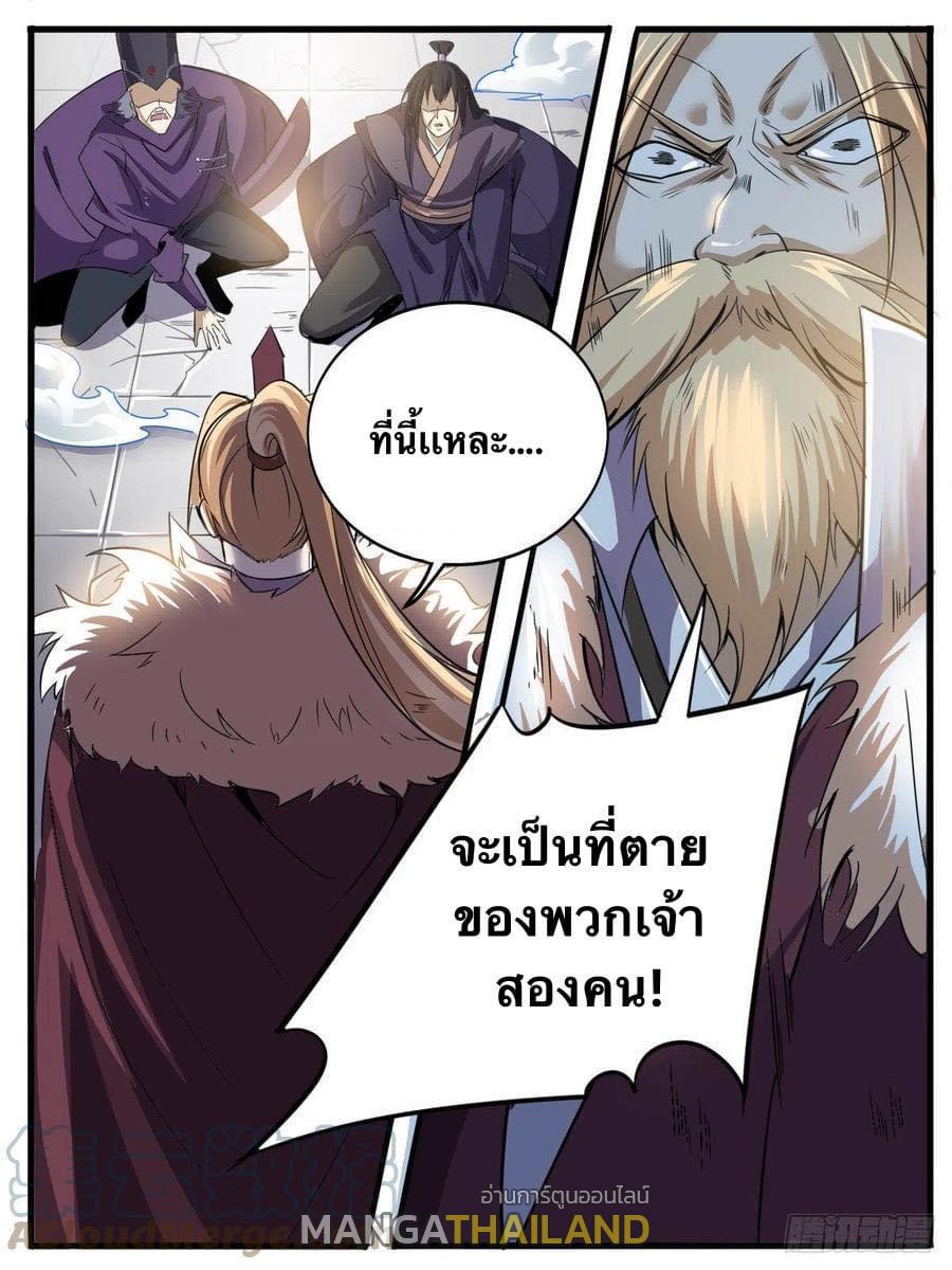 I'm the One and Only God! ตอนที่ 51 แปลไทย รูปที่ 1