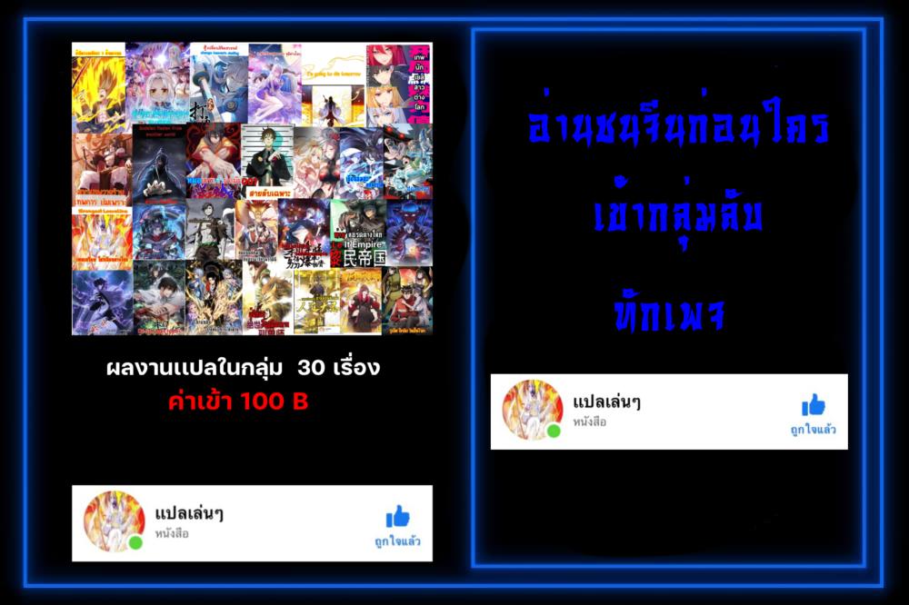 I'm the One and Only God! ตอนที่ 69 แปลไทย รูปที่ 11