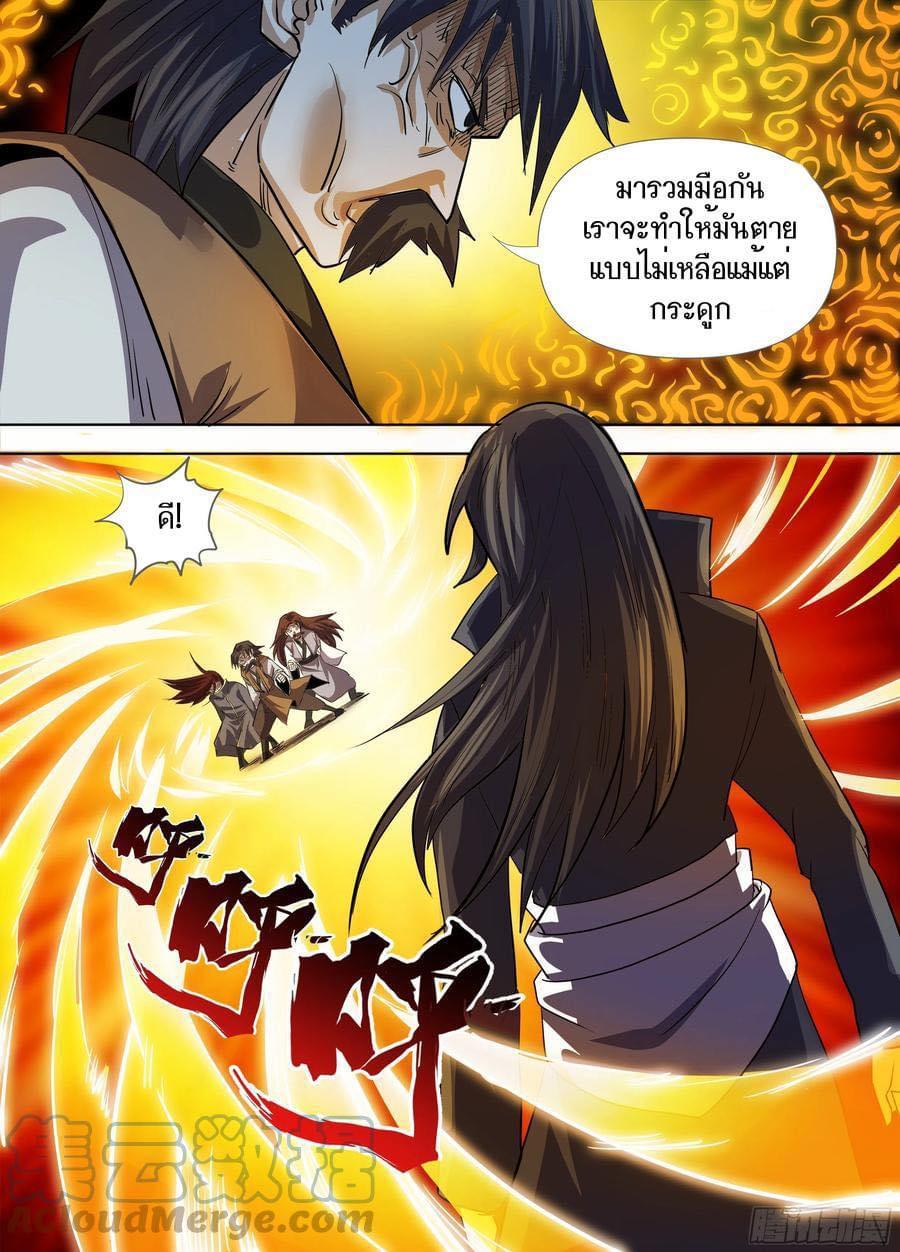 I'm the One and Only God! ตอนที่ 70 แปลไทย รูปที่ 5