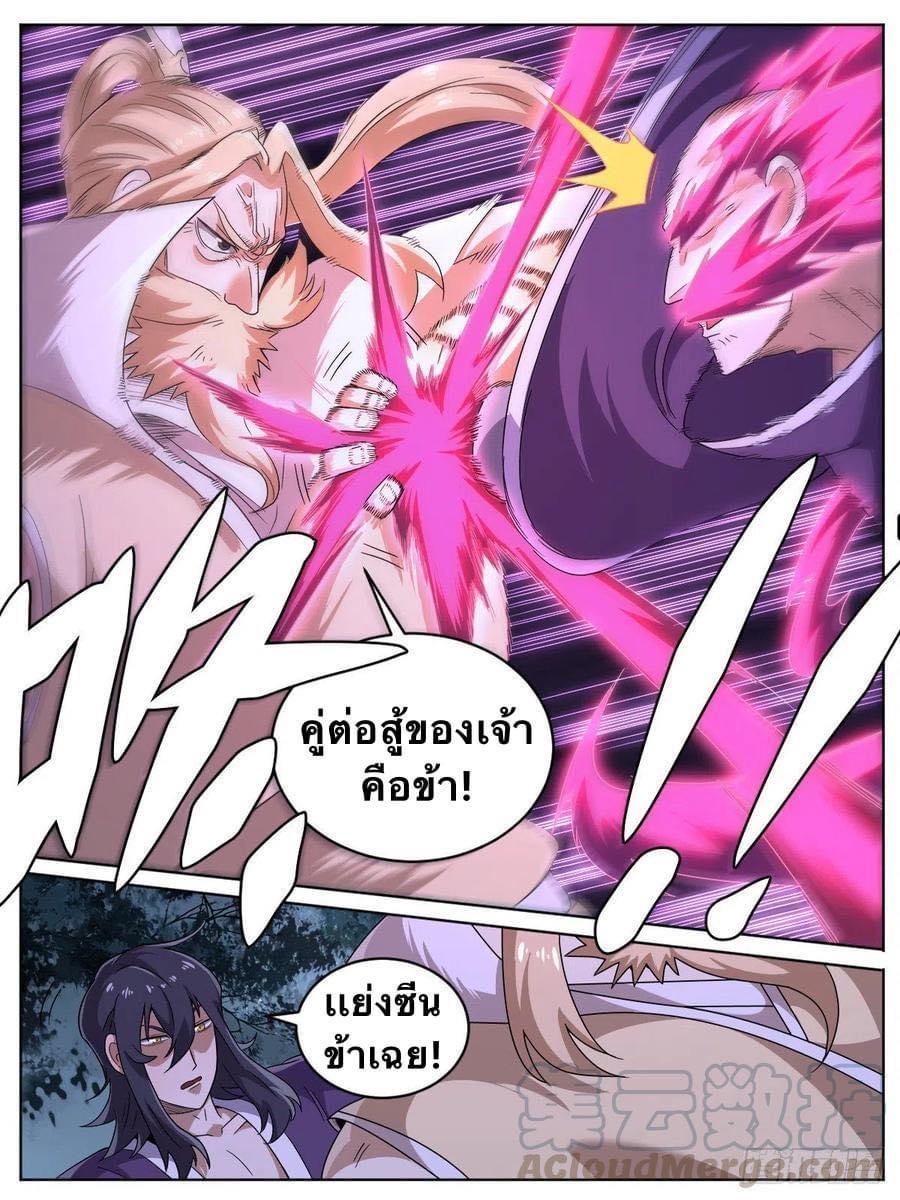 I'm the One and Only God! ตอนที่ 8 แปลไทย รูปที่ 2