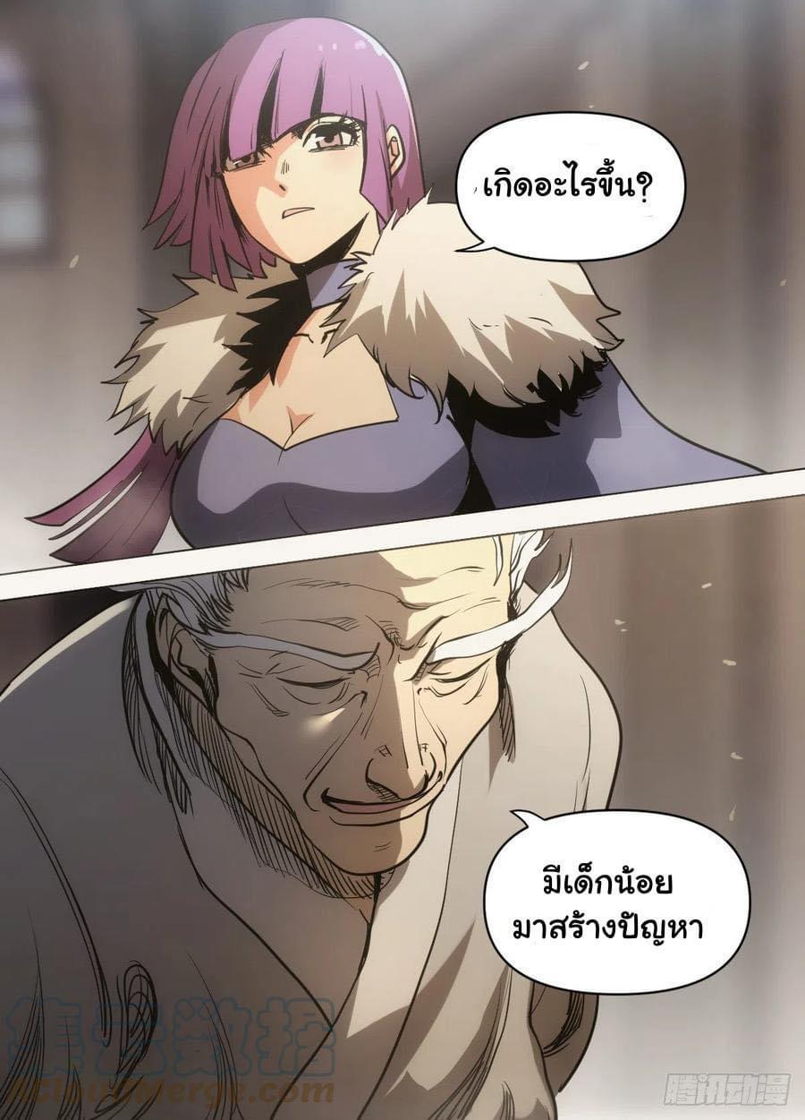 I'm the One and Only God! ตอนที่ 81 แปลไทย รูปที่ 6