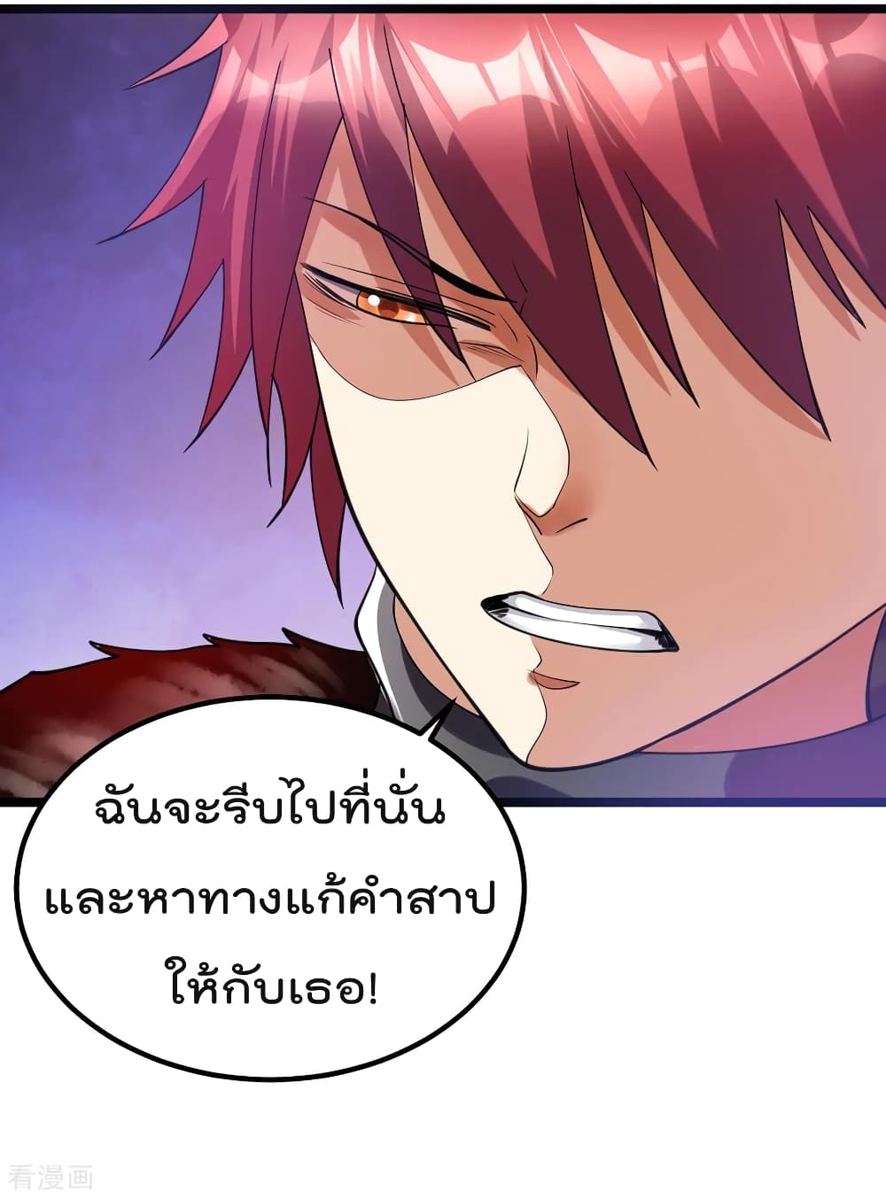 Immortal King of City ตอนที่ 100 แปลไทย รูปที่ 45