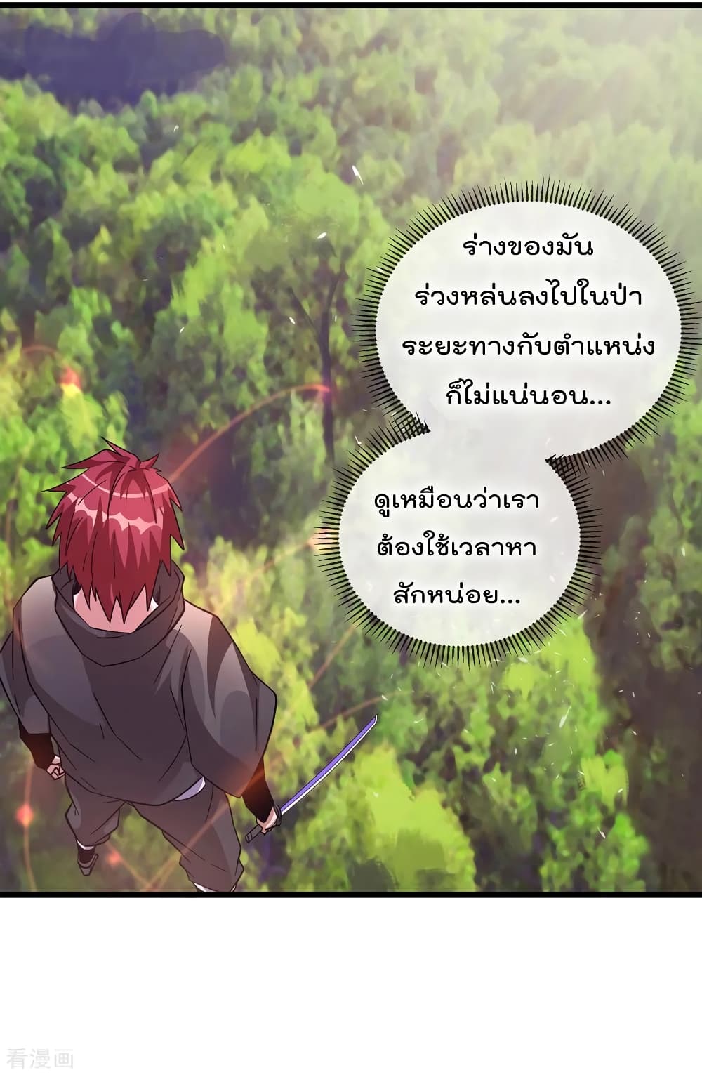 Immortal King of City ตอนที่ 101 แปลไทย รูปที่ 40