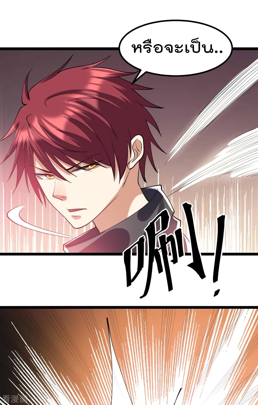Immortal King of City ตอนที่ 102 แปลไทย รูปที่ 54