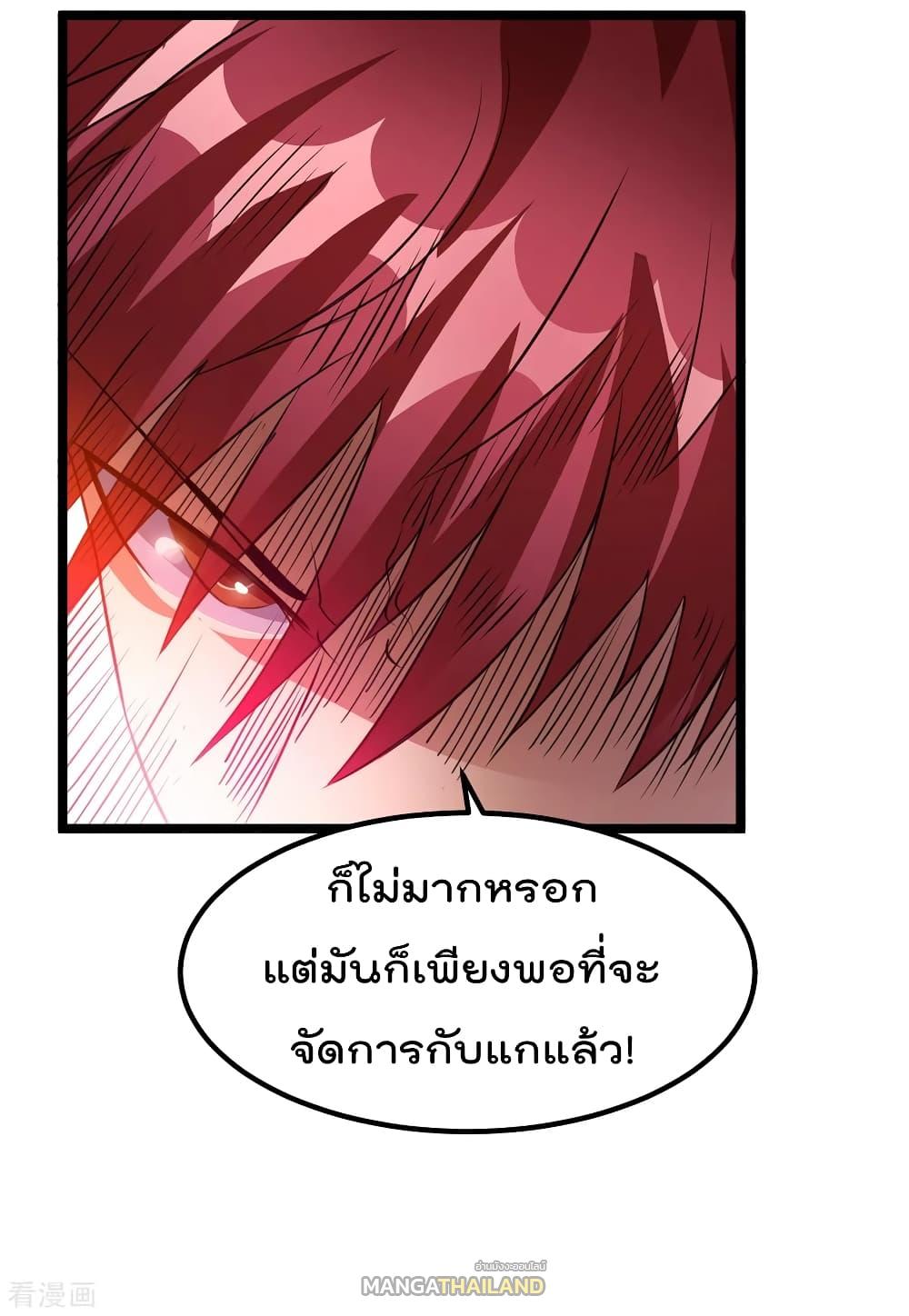 Immortal King of City ตอนที่ 103 แปลไทย รูปที่ 10