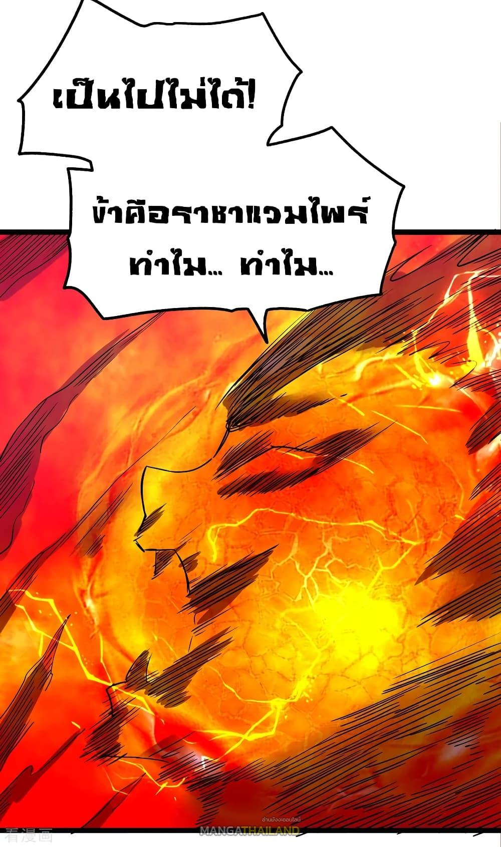 Immortal King of City ตอนที่ 103 แปลไทย รูปที่ 22