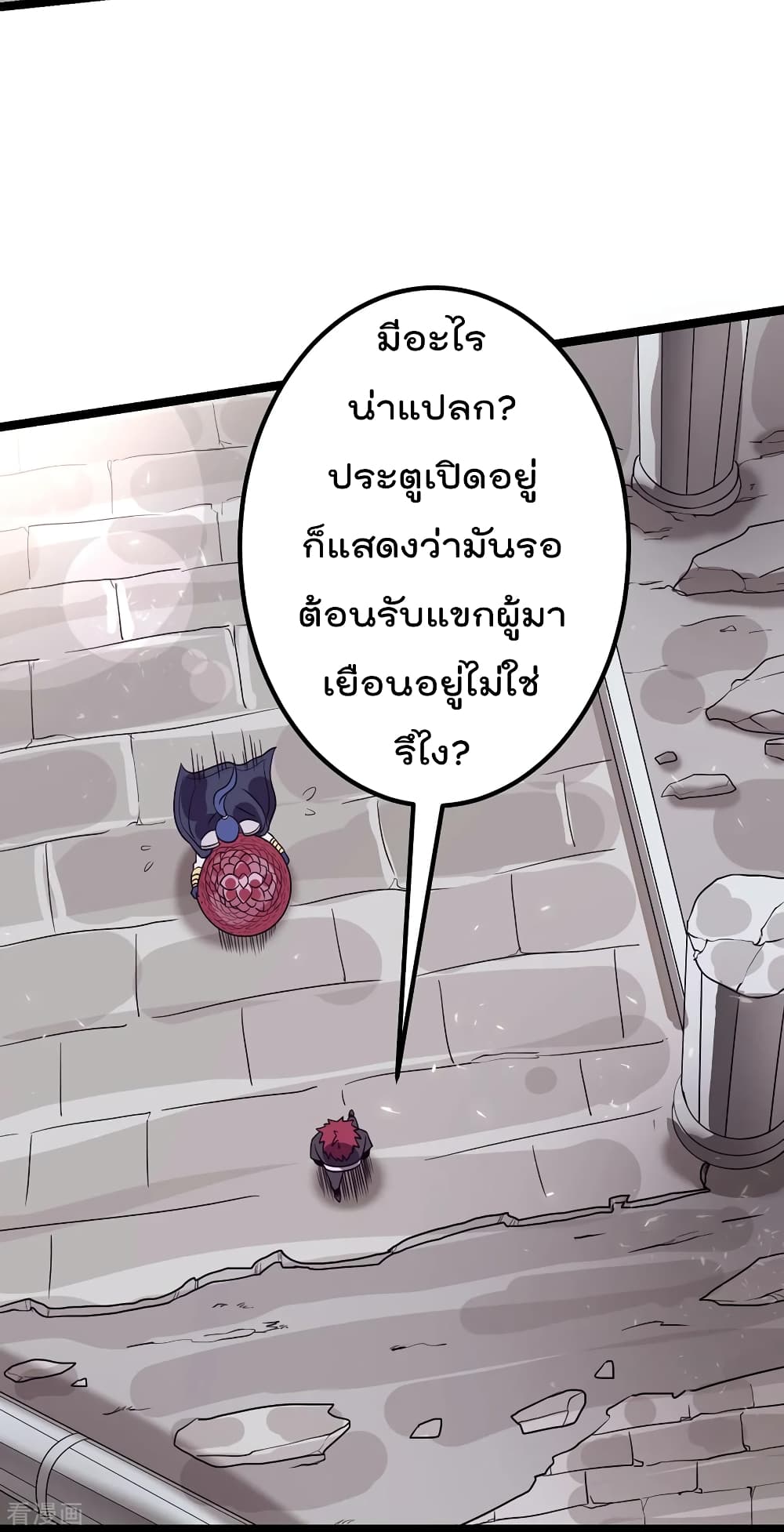 Immortal King of City ตอนที่ 104 แปลไทย รูปที่ 20