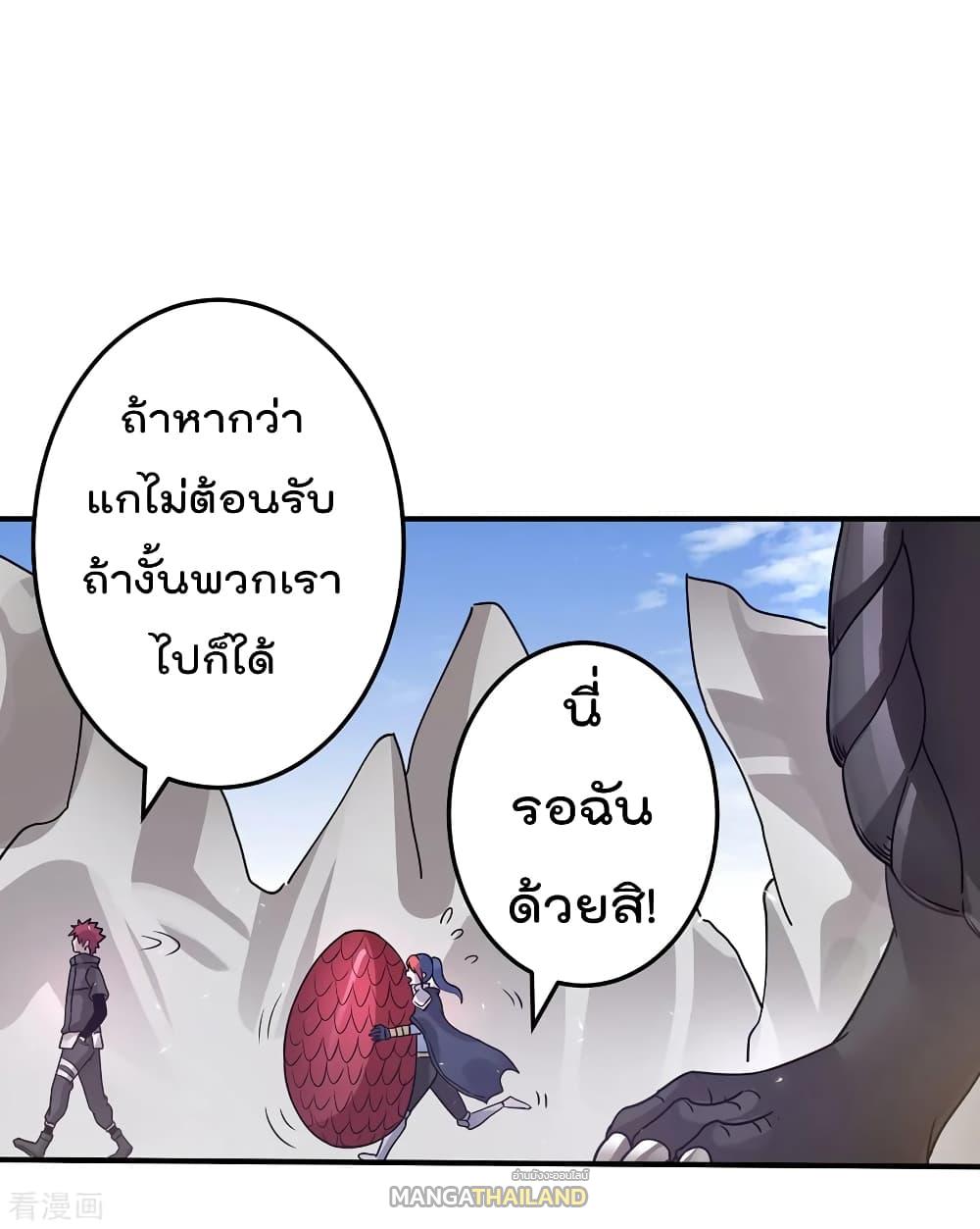 Immortal King of City ตอนที่ 104 แปลไทย รูปที่ 26