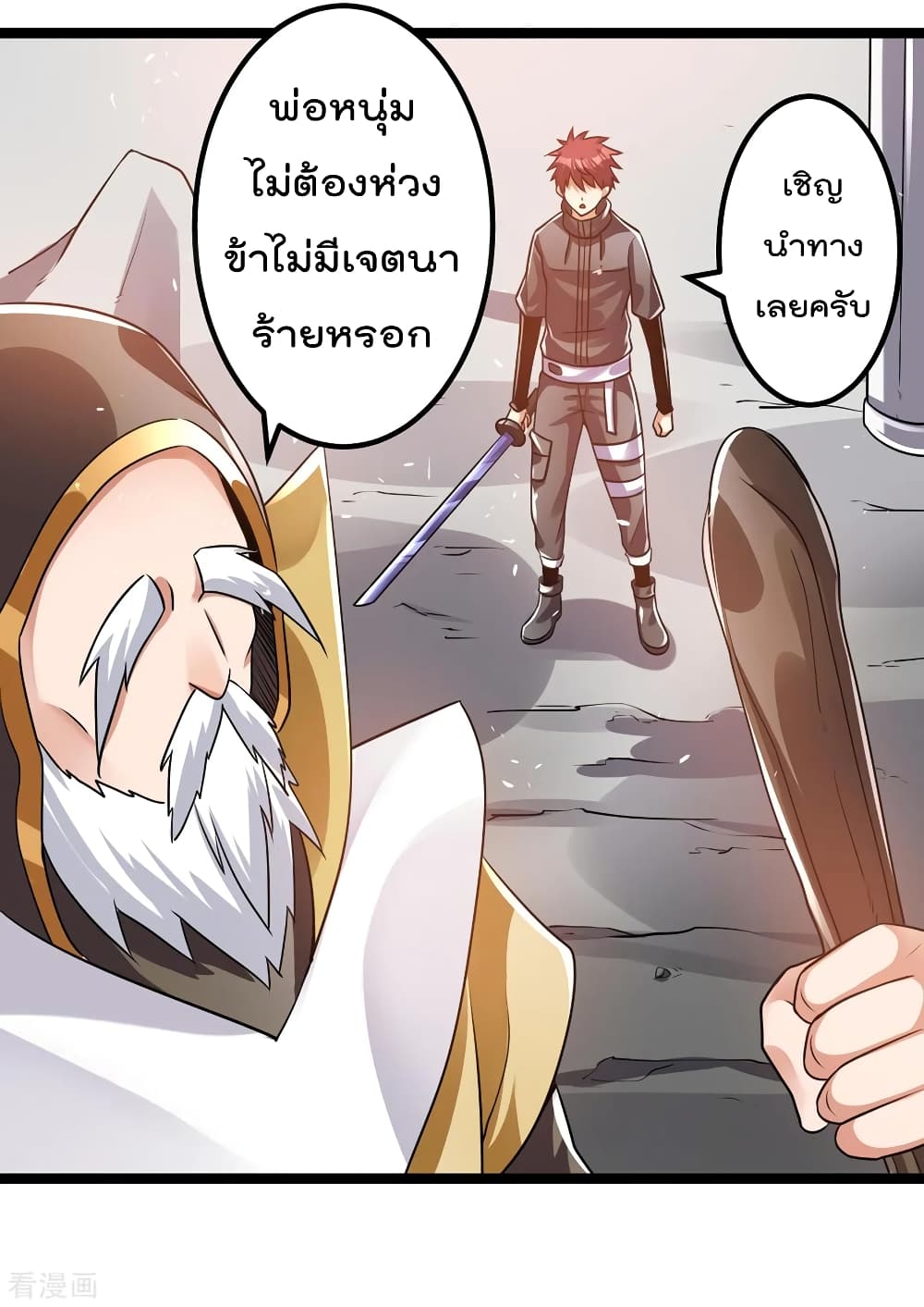 Immortal King of City ตอนที่ 104 แปลไทย รูปที่ 38