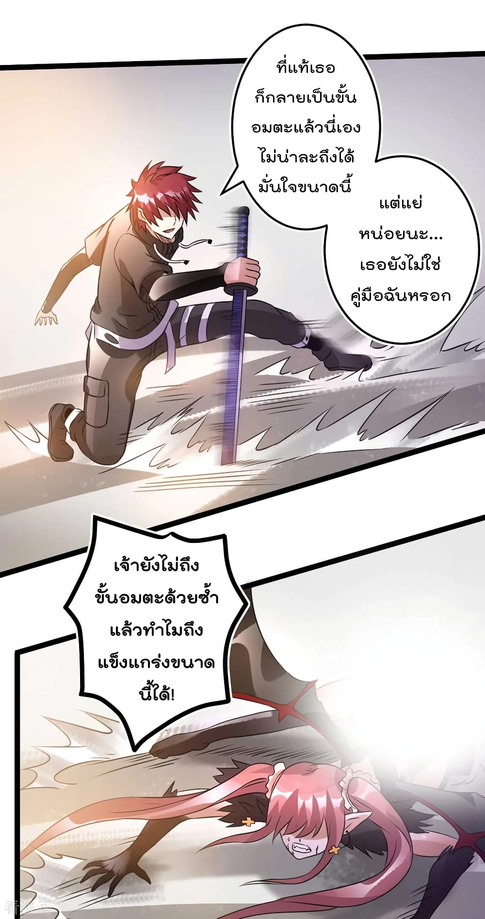 Immortal King of City ตอนที่ 106 แปลไทย รูปที่ 30