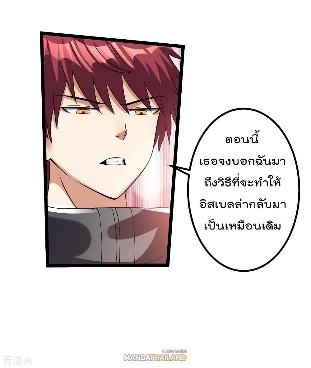 Immortal King of City ตอนที่ 107 แปลไทย รูปที่ 14