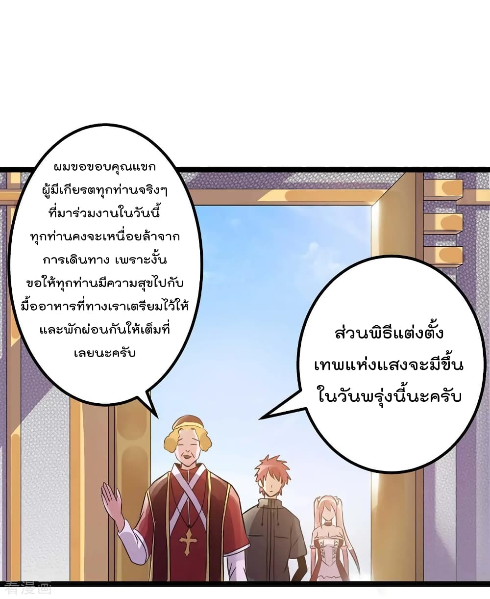 Immortal King of City ตอนที่ 108 แปลไทย รูปที่ 3