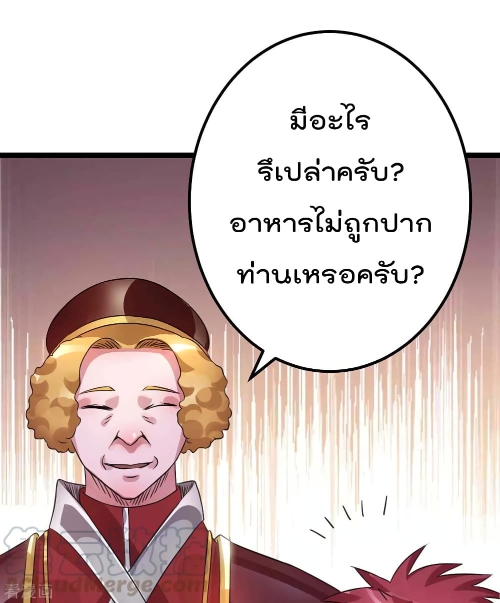 Immortal King of City ตอนที่ 108 แปลไทย รูปที่ 8