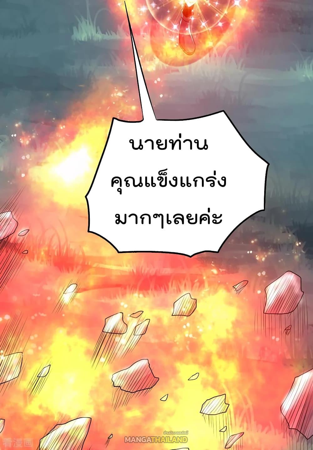 Immortal King of City ตอนที่ 109 แปลไทย รูปที่ 18