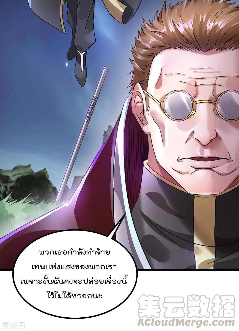 Immortal King of City ตอนที่ 109 แปลไทย รูปที่ 29