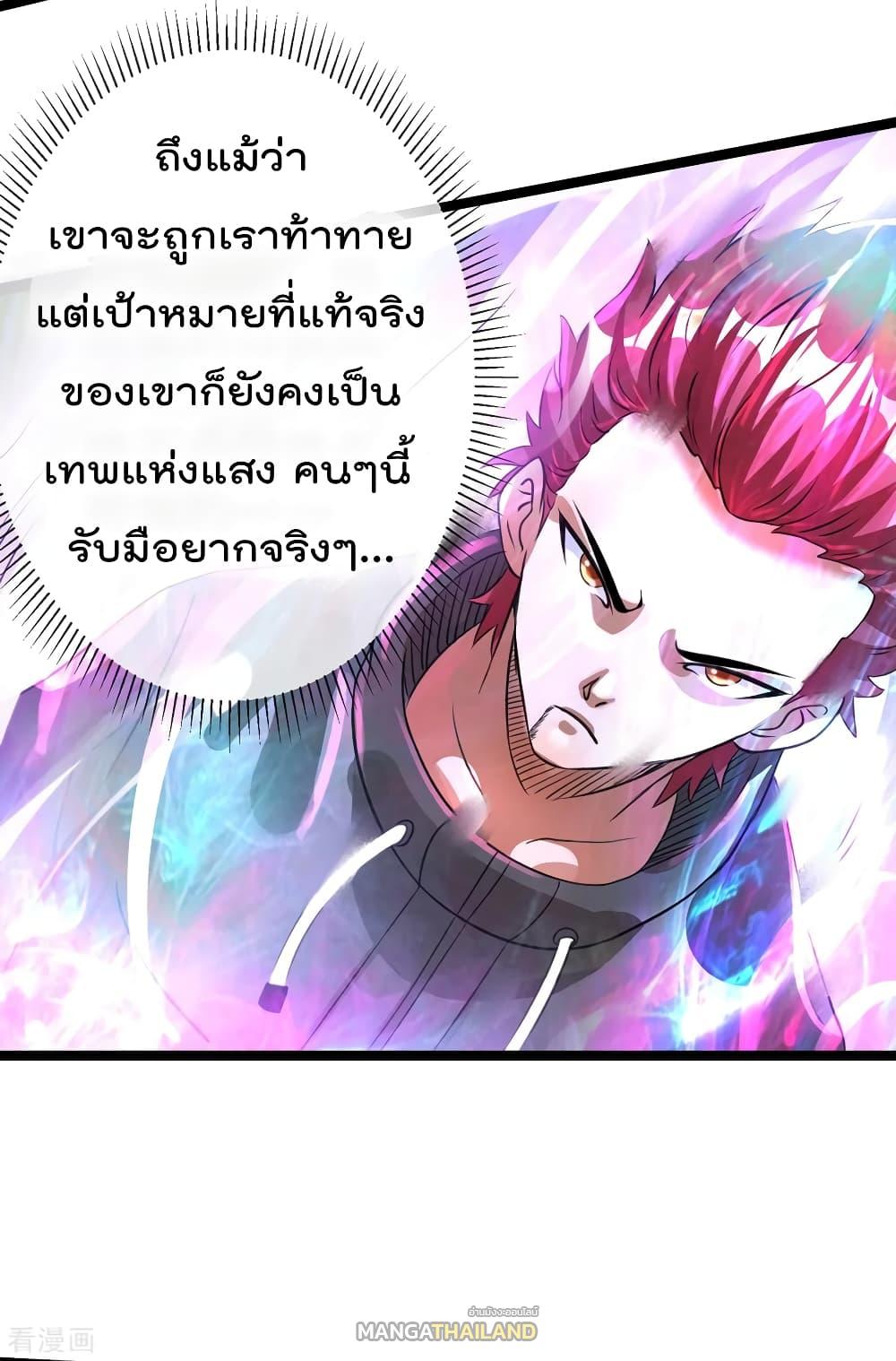 Immortal King of City ตอนที่ 110 แปลไทย รูปที่ 14