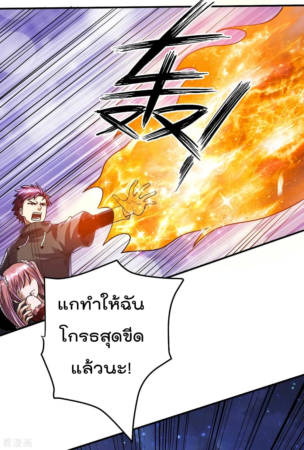 Immortal King of City ตอนที่ 110 แปลไทย รูปที่ 46