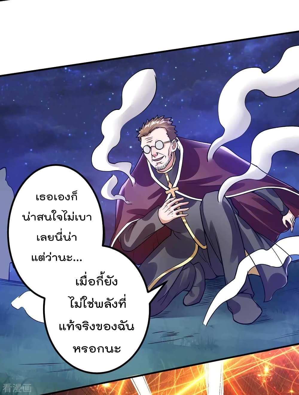 Immortal King of City ตอนที่ 110 แปลไทย รูปที่ 48