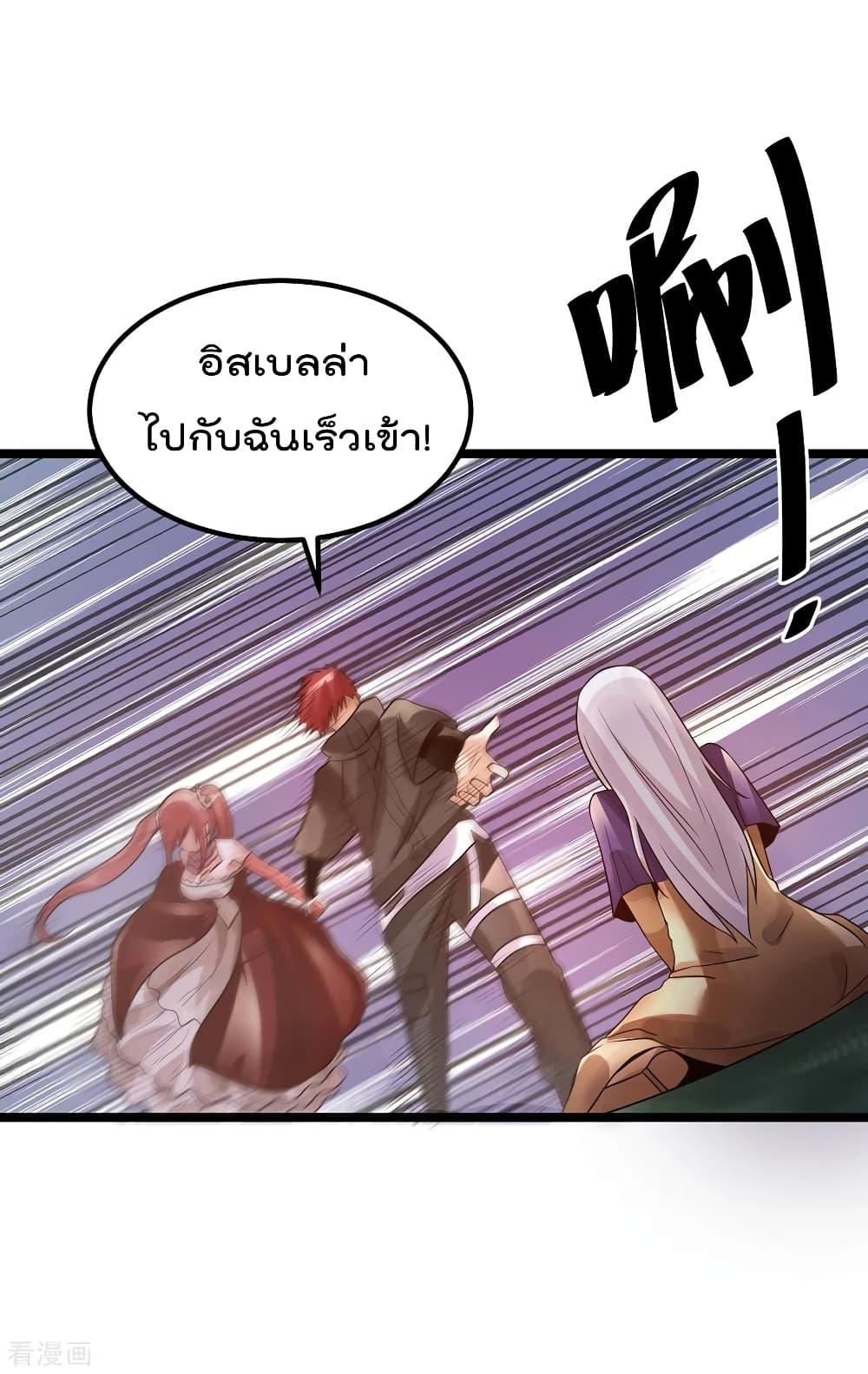 Immortal King of City ตอนที่ 111 แปลไทย รูปที่ 15