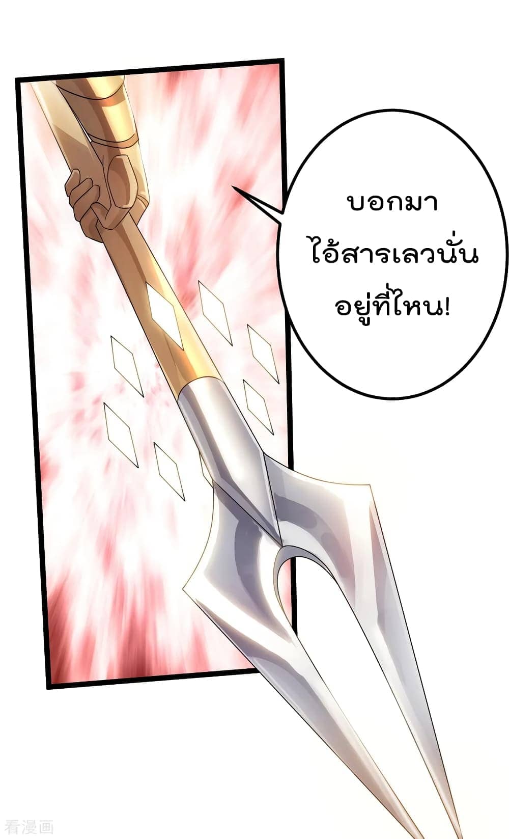 Immortal King of City ตอนที่ 113 แปลไทย รูปที่ 11