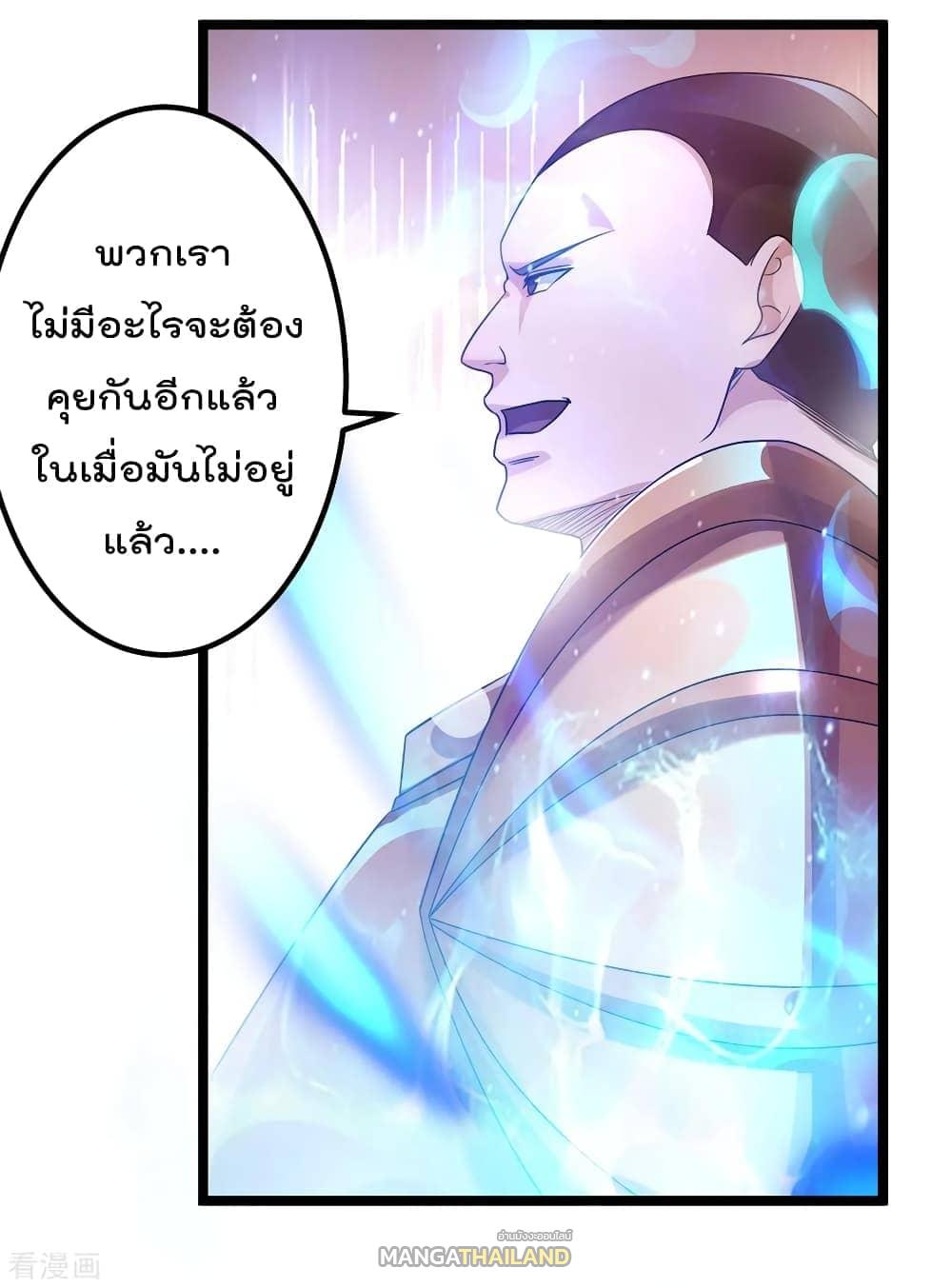 Immortal King of City ตอนที่ 113 แปลไทย รูปที่ 14