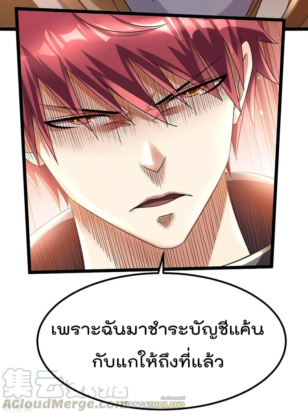 Immortal King of City ตอนที่ 113 แปลไทย รูปที่ 22