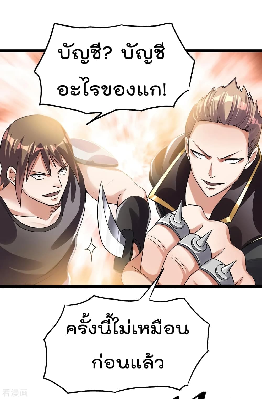 Immortal King of City ตอนที่ 113 แปลไทย รูปที่ 23