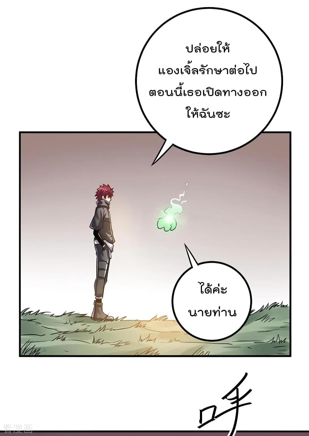 Immortal King of City ตอนที่ 113 แปลไทย รูปที่ 41