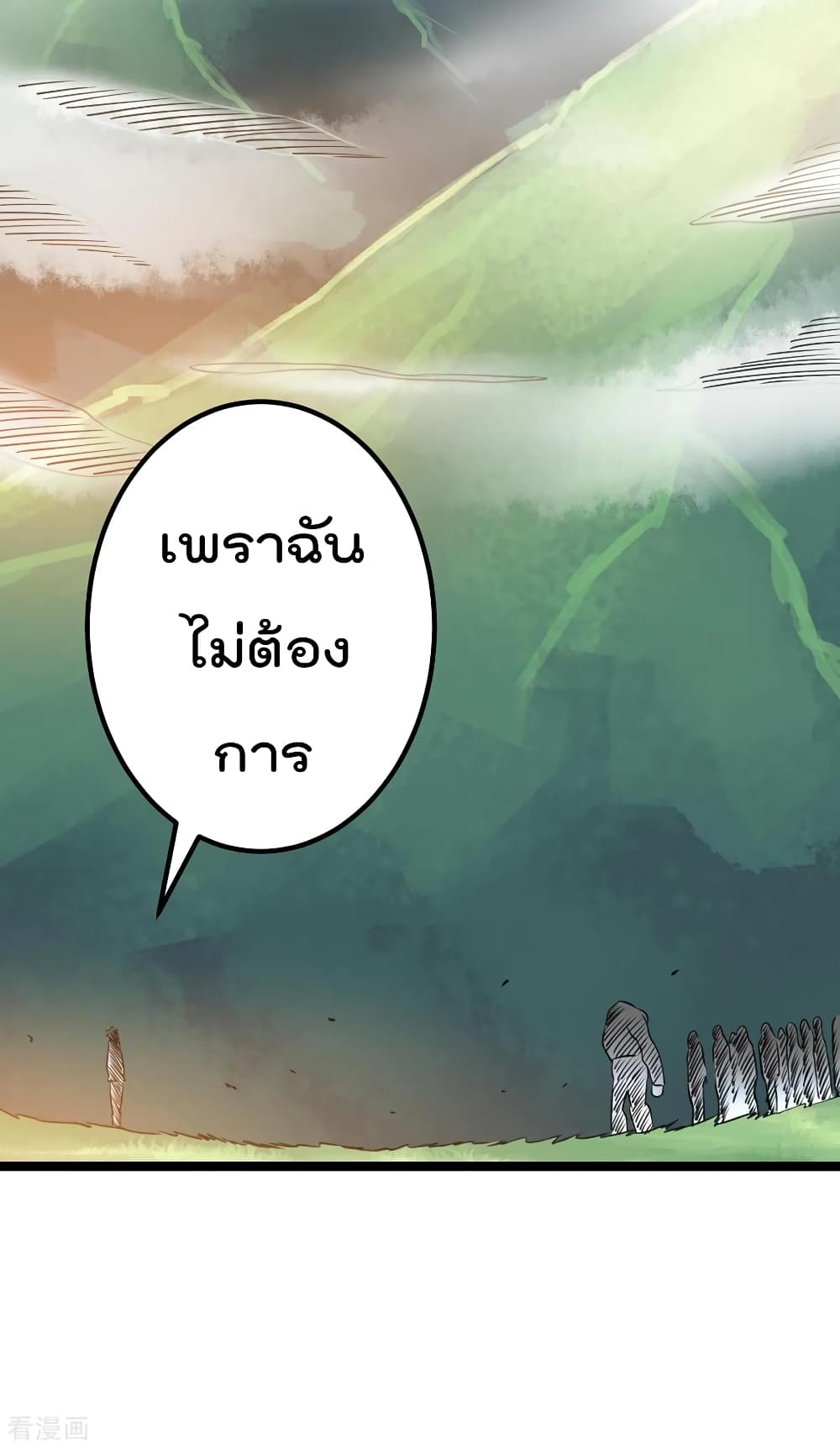 Immortal King of City ตอนที่ 114 แปลไทย รูปที่ 11