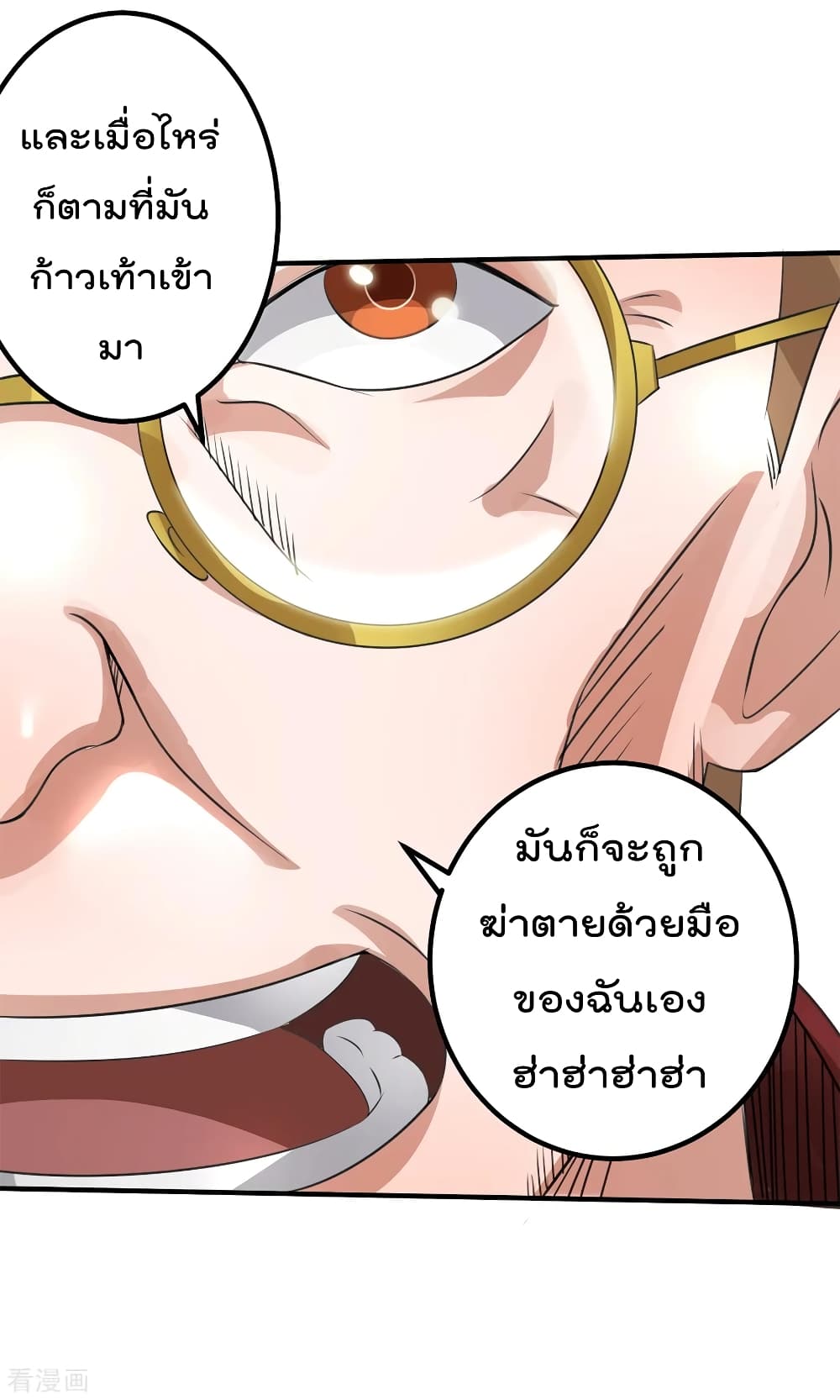 Immortal King of City ตอนที่ 114 แปลไทย รูปที่ 40