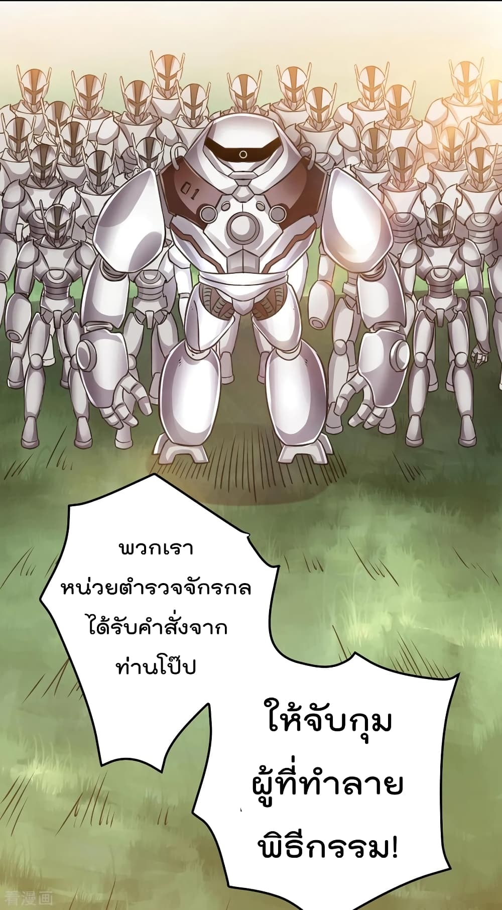 Immortal King of City ตอนที่ 114 แปลไทย รูปที่ 5