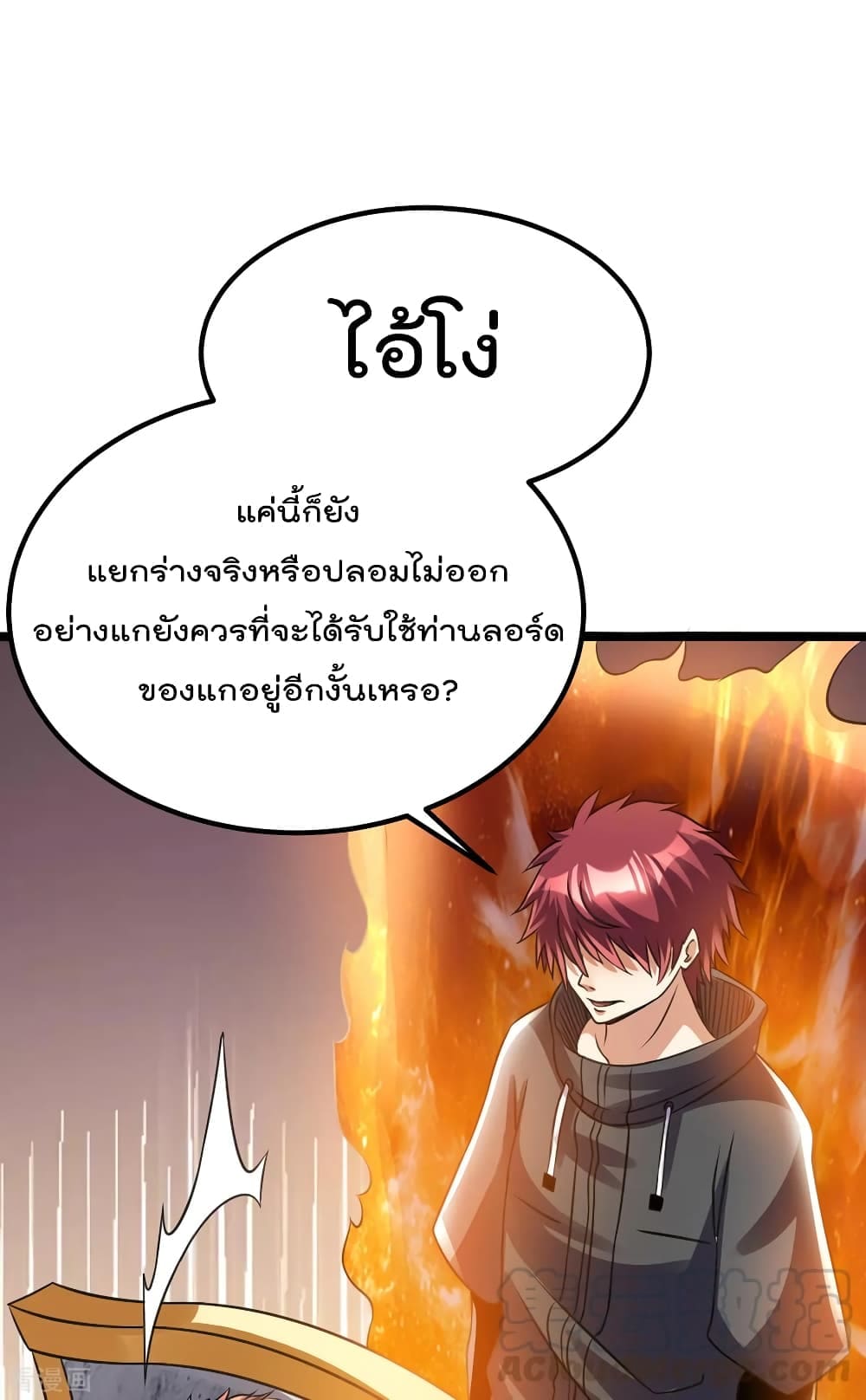 Immortal King of City ตอนที่ 115 แปลไทย รูปที่ 13