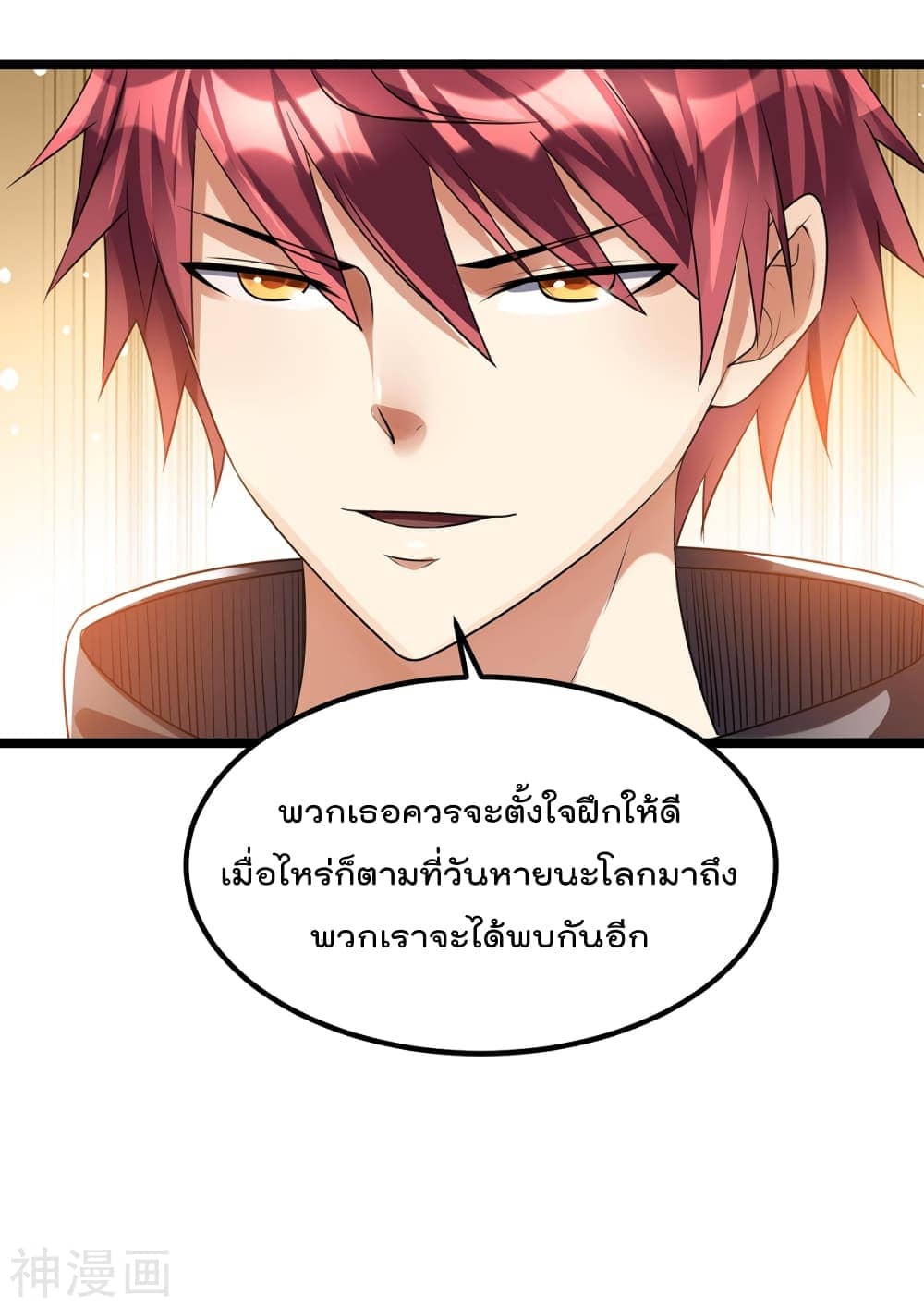 Immortal King of City ตอนที่ 116 แปลไทย รูปที่ 17