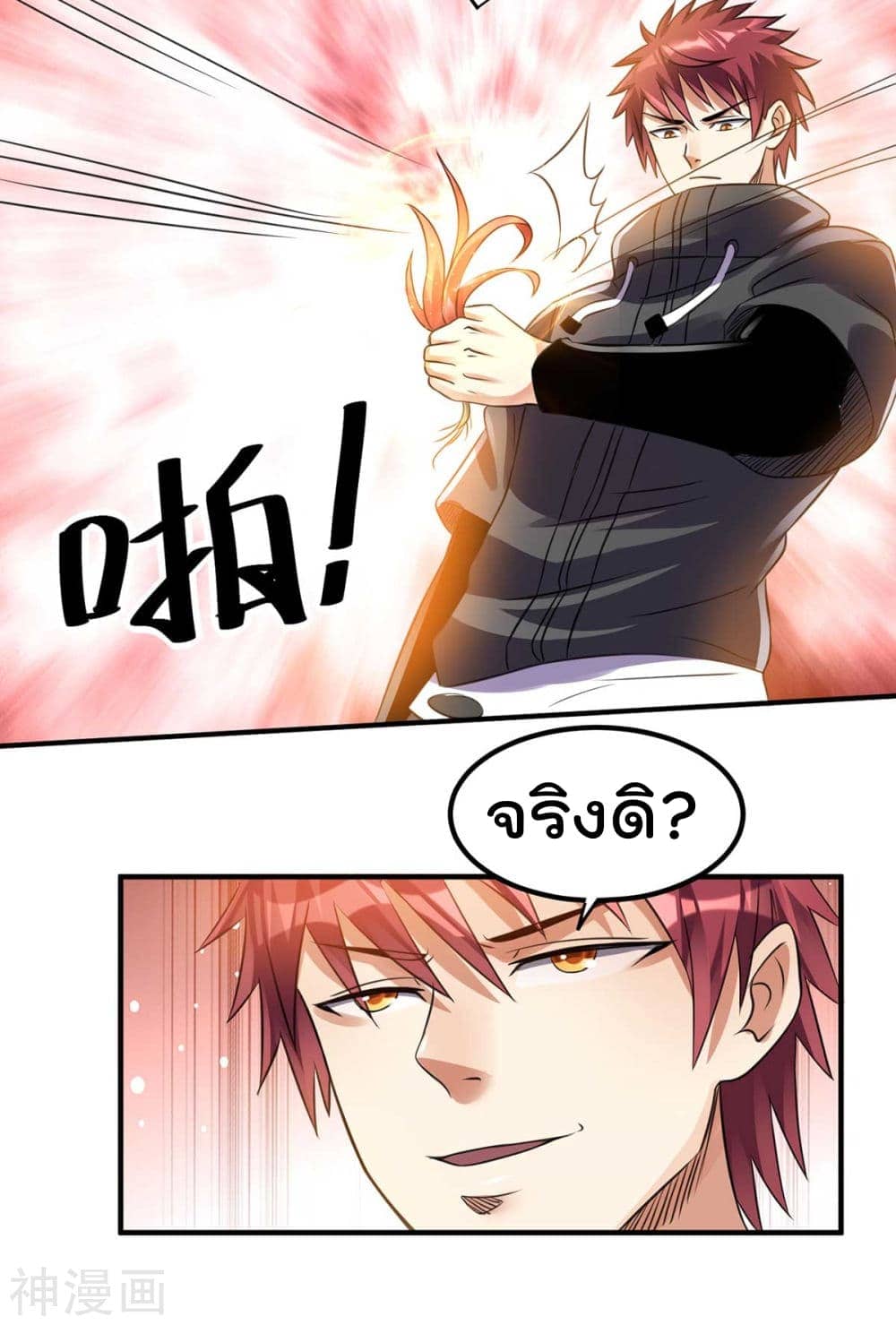 Immortal King of City ตอนที่ 117 แปลไทย รูปที่ 30