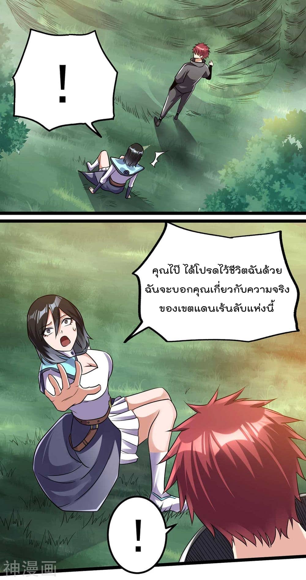 Immortal King of City ตอนที่ 117 แปลไทย รูปที่ 37