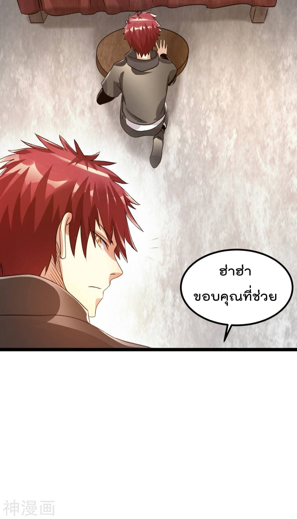 Immortal King of City ตอนที่ 119 แปลไทย รูปที่ 25